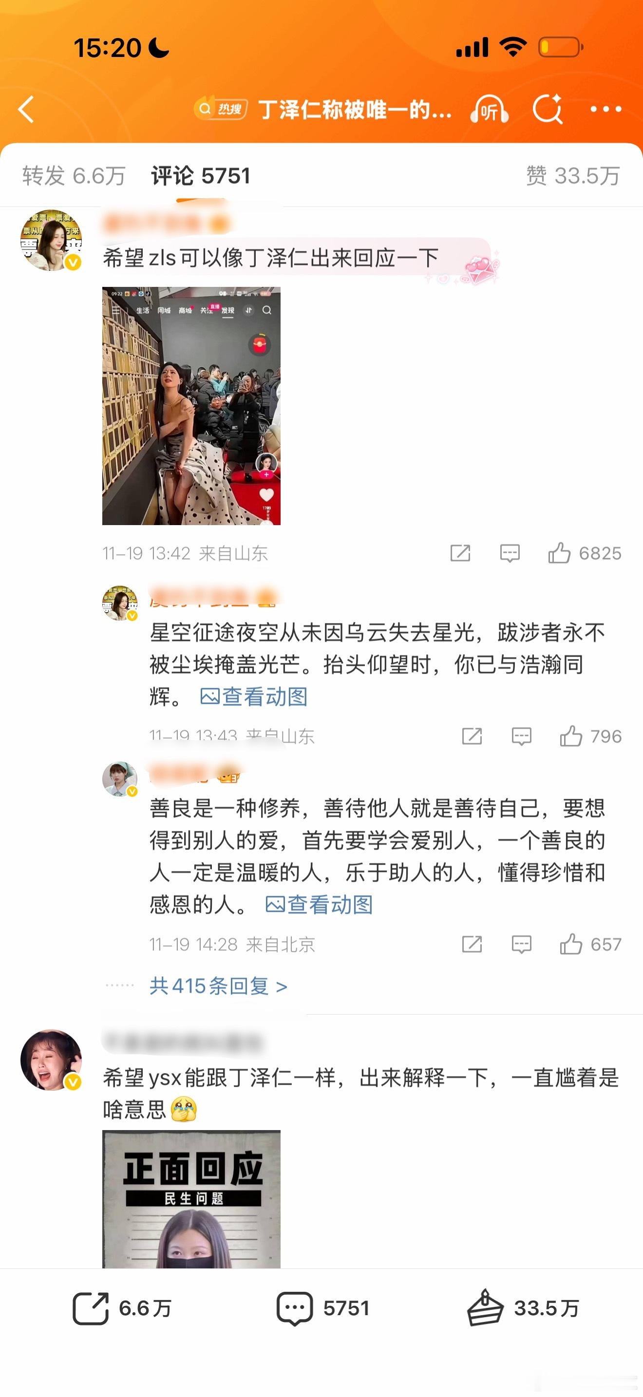 好💦六千赞压了两万三