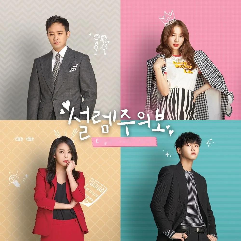 韩剧回顾心动警报首播7周年主演：千正明、尹恩惠、韩高恩、朱宇宰、表志勋201