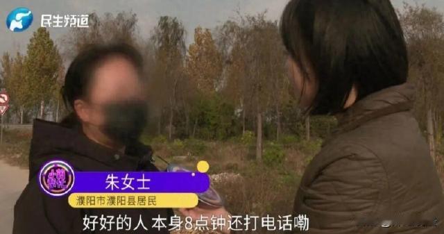 濮阳，朱女士跟丈夫在2019年结婚，结婚一年之后，二人在2020年共同购买了一套