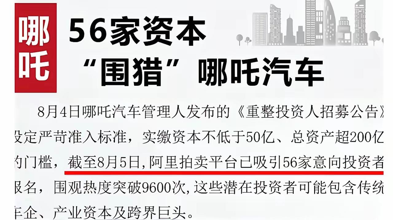 好消息，哪吒要满血复活了。七月份，部分工厂已经全新发放，有望全面复工复产。虽然哪