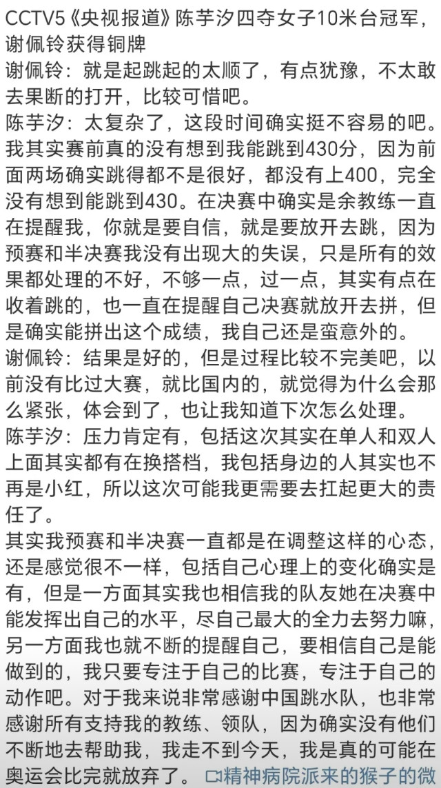 全红婵这么快就被人忘了吗？新加坡世锦赛的比赛期间，没有一点全红婵的影子了，没有记
