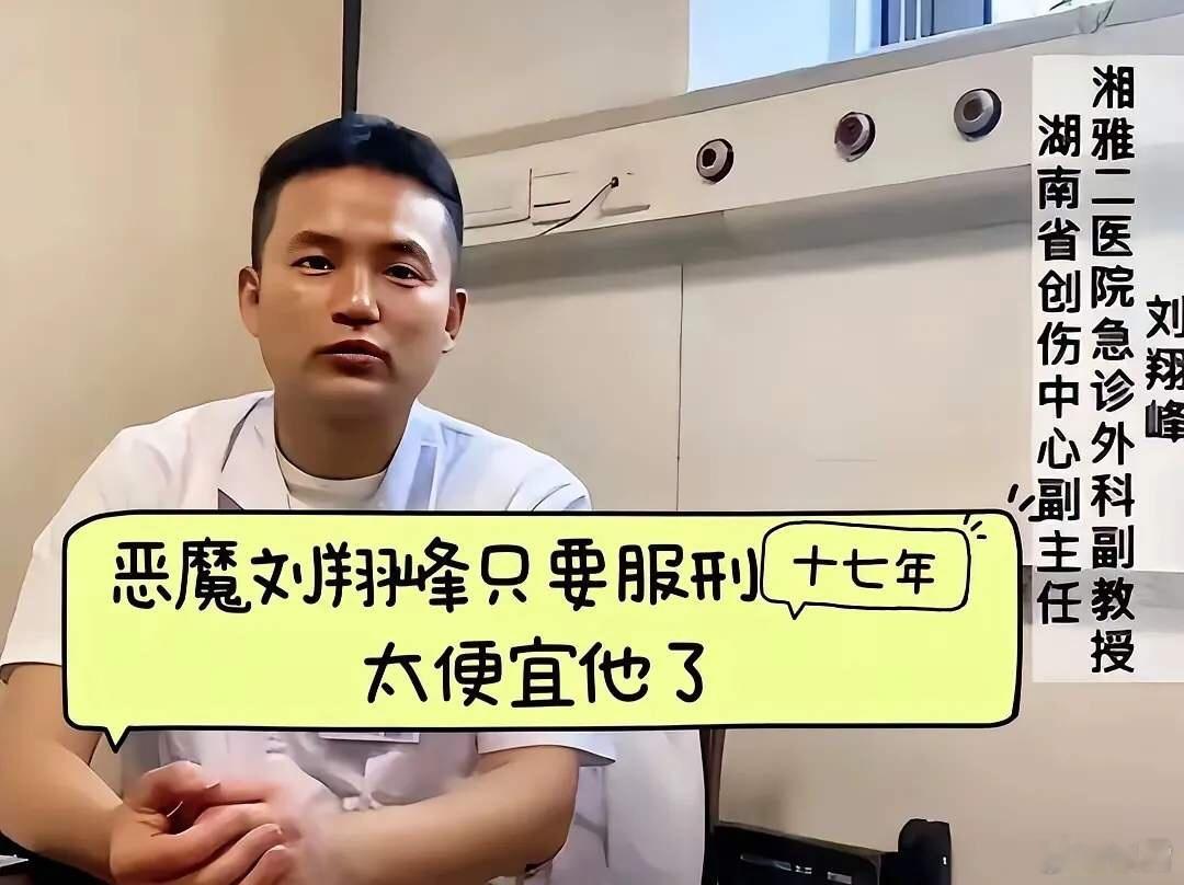 罗帅宇举报材料或涉及多名医生刘翔峰VS罗帅宇微博附注2024年5月8日，中南
