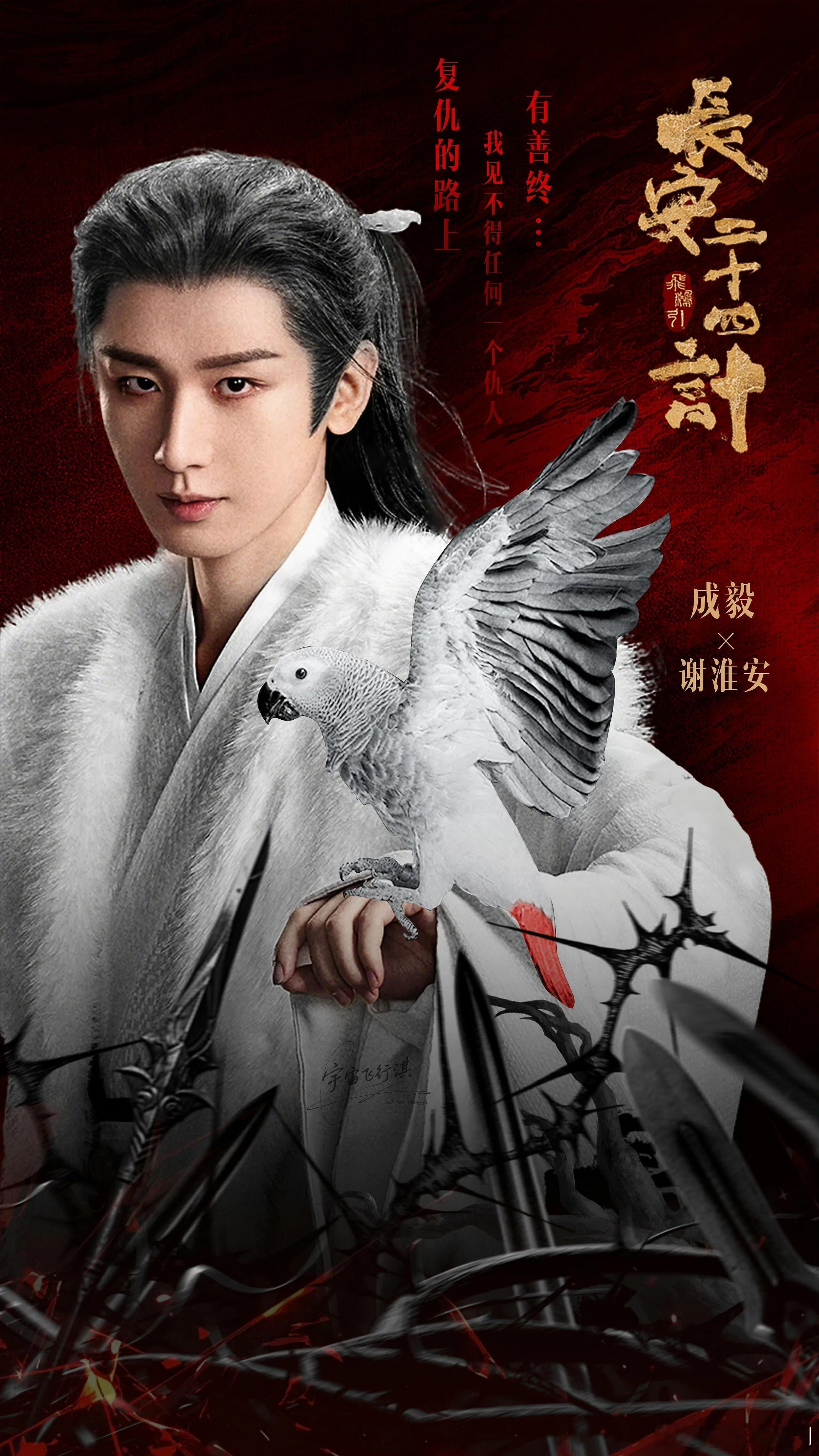 成毅《长安二十四计》已经从优酷拉新周榜15名上升到8名了，而最夸张的是这剧离播出