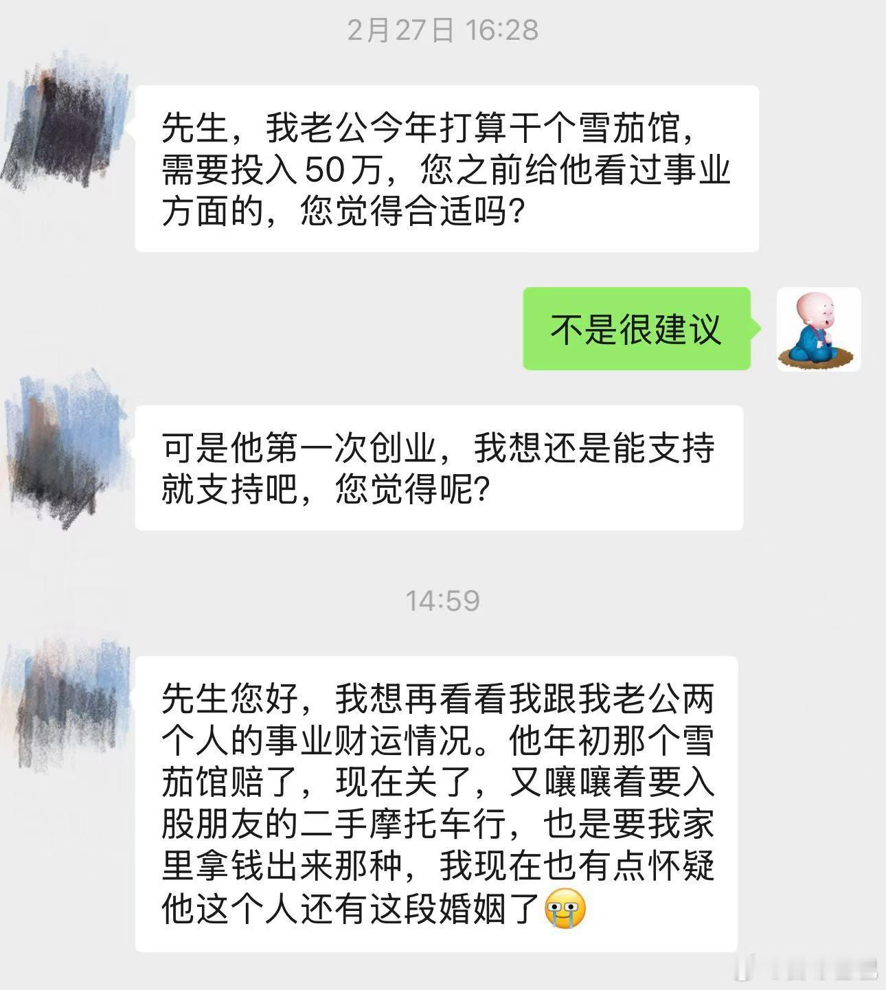 当她说她老公打算开雪茄馆的时候，我就知道去年没有看错格局。​​​