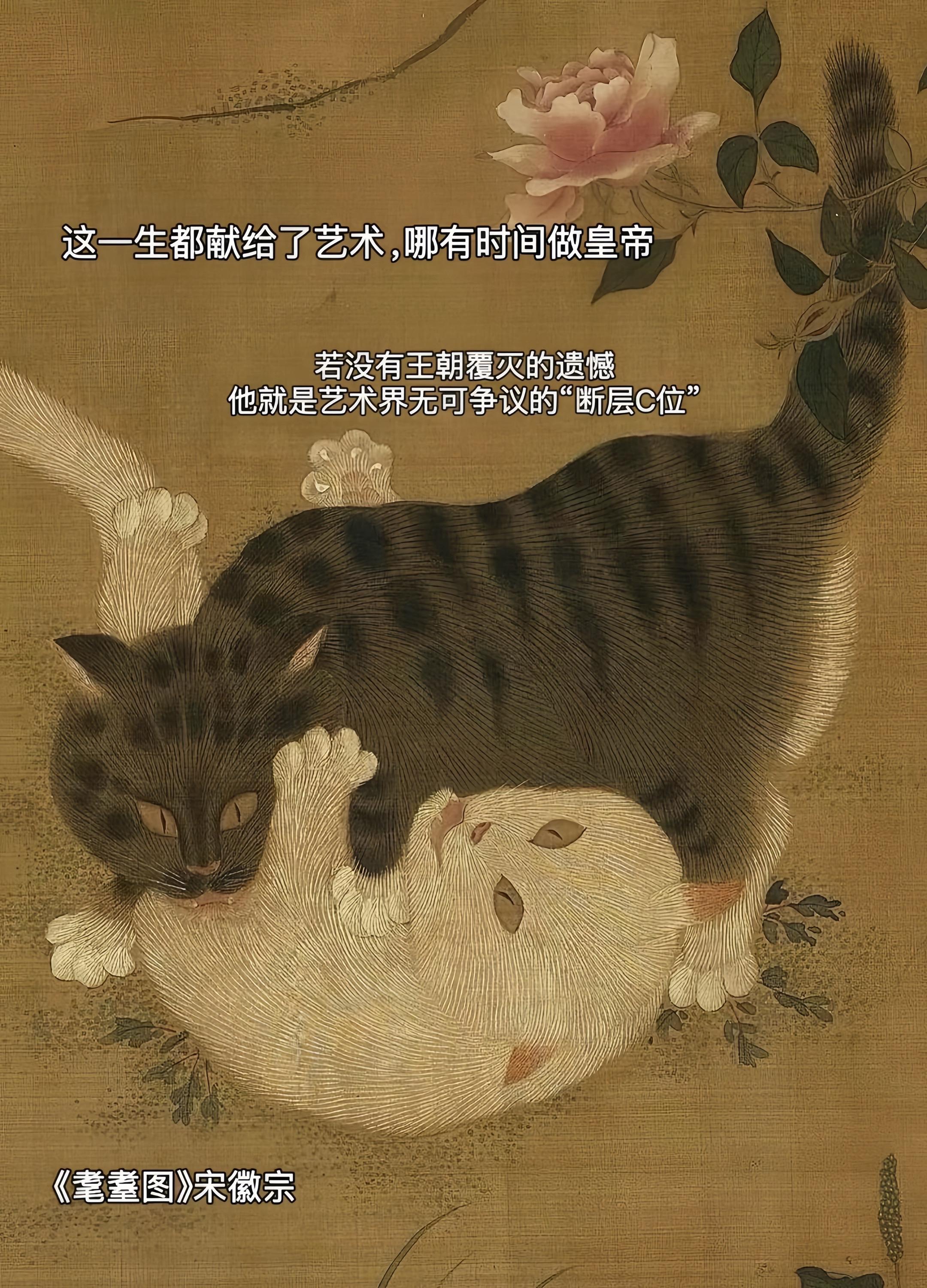 宋徽宗，本是翩翩一才子，奈何生在帝王家