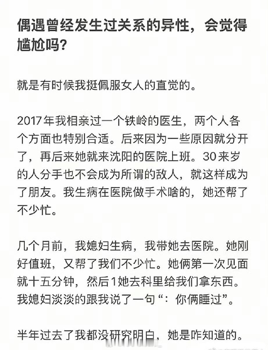 我也没明白，他老婆是怎么看出来的？​​​