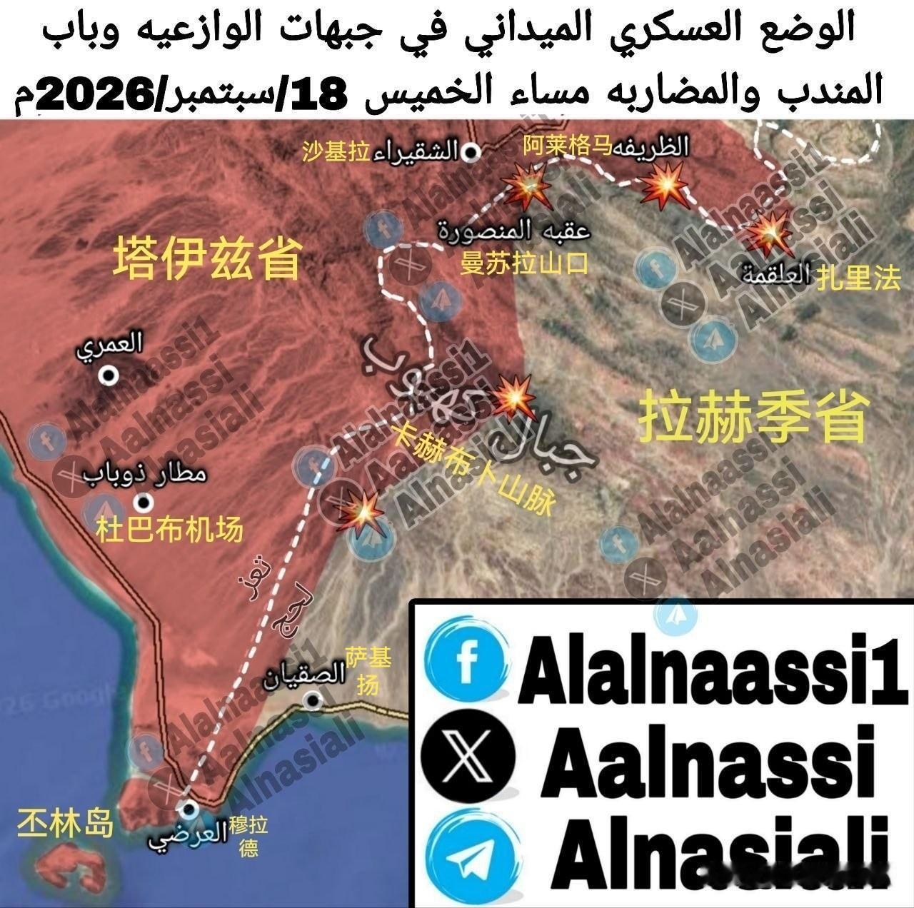 9月17-18日也门最新战报：1.拉赫季省—塔伊兹省前线：也门政府军下属的