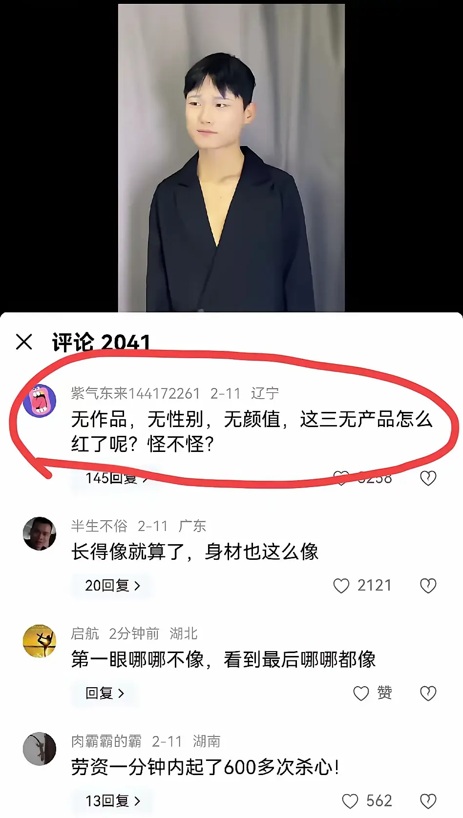 李宇春惹谁了？这不是假的吗？