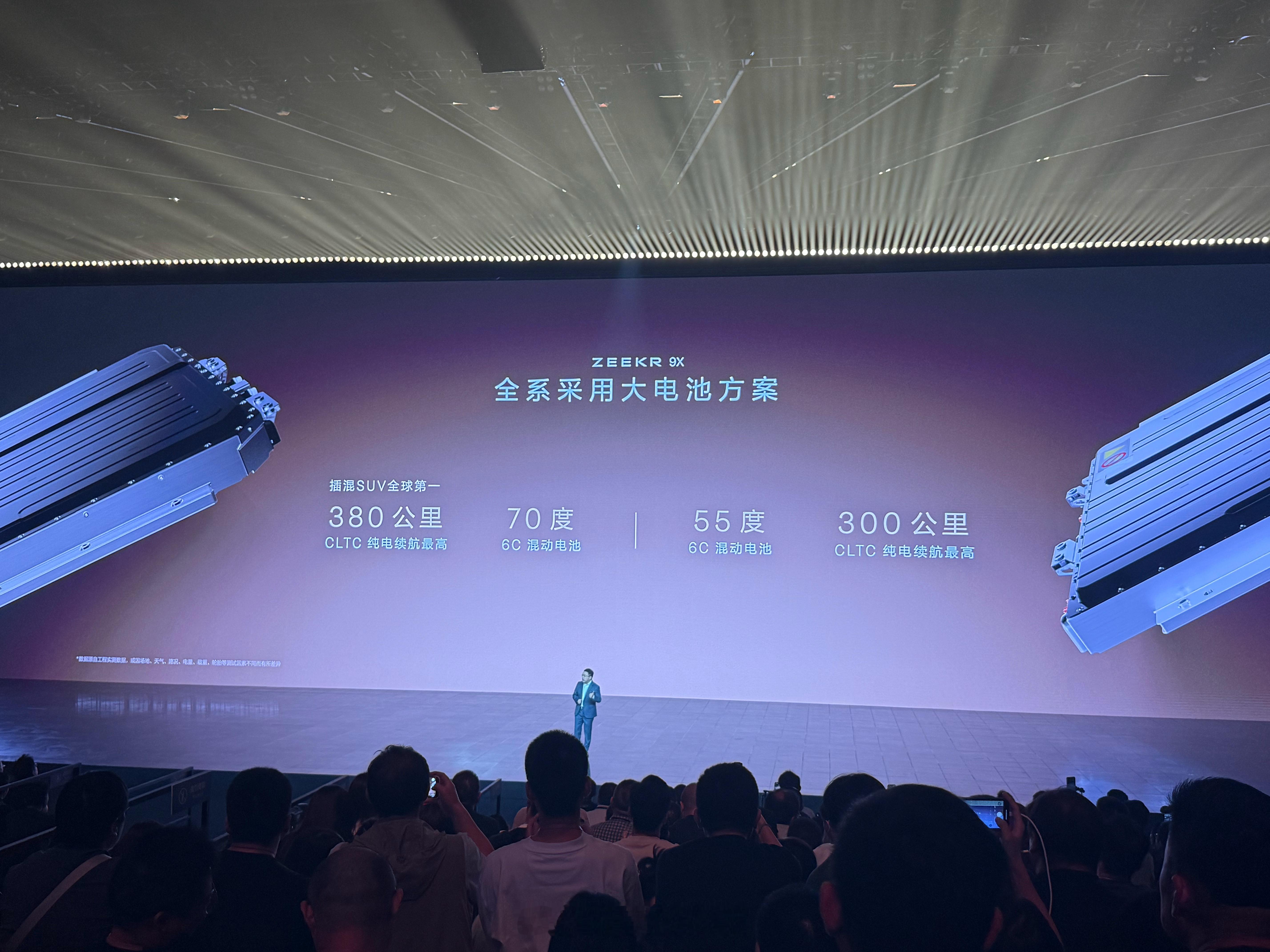 极氪9x重磅上市极氪9X全系搭配大电池。其中高配采用70度电，续航达