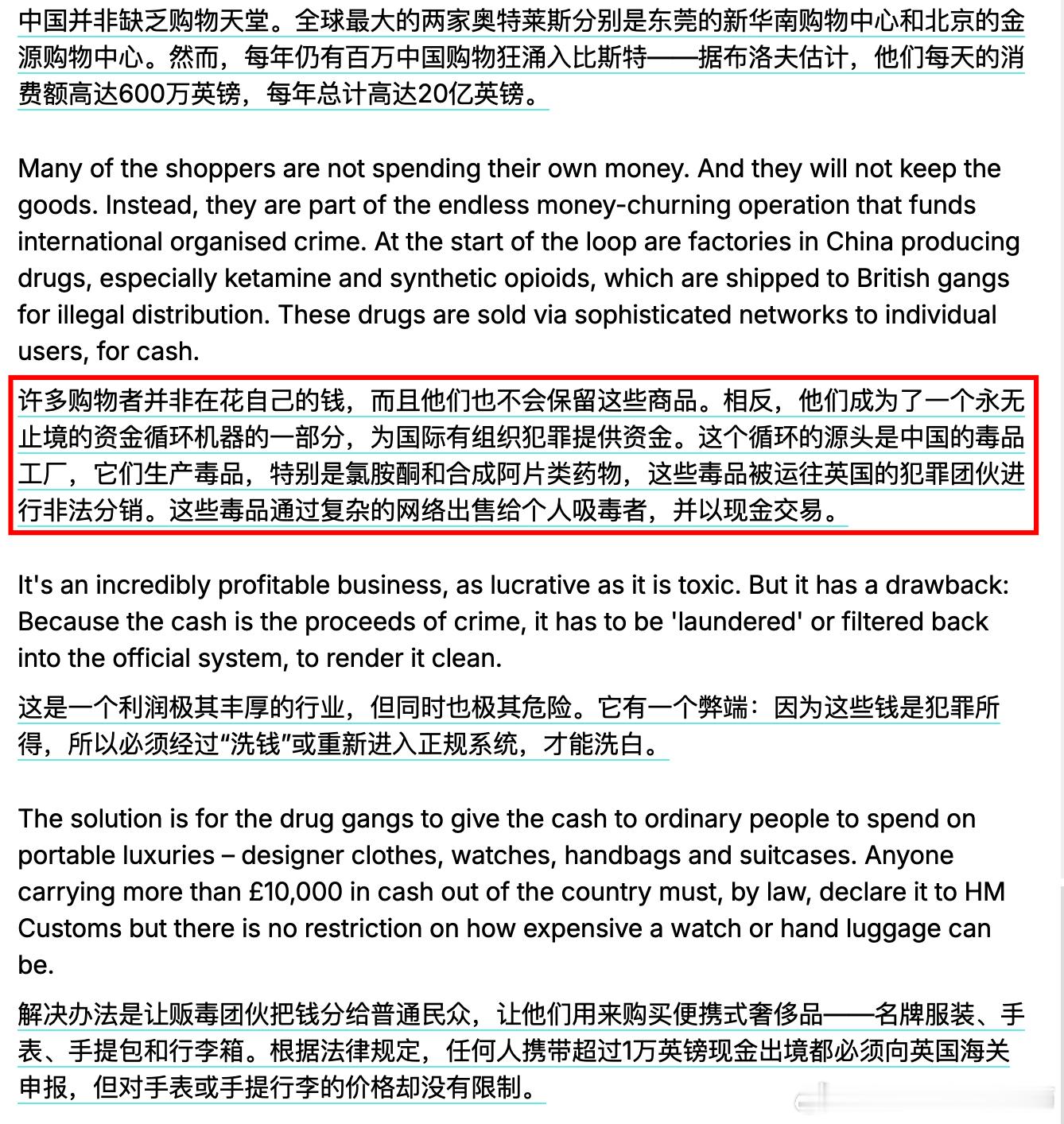 坏了，英国人认为我们会干跟他们在200百年前同样的事情.....就是西方的那一套