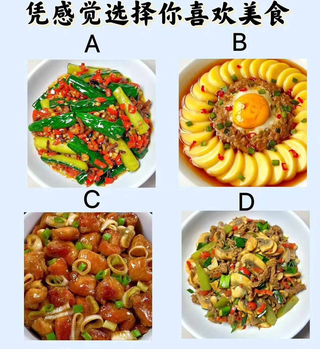 测测上天赐给你最大的礼物是什么？选择你喜欢的美食测测上天赐给你最大的礼物是什