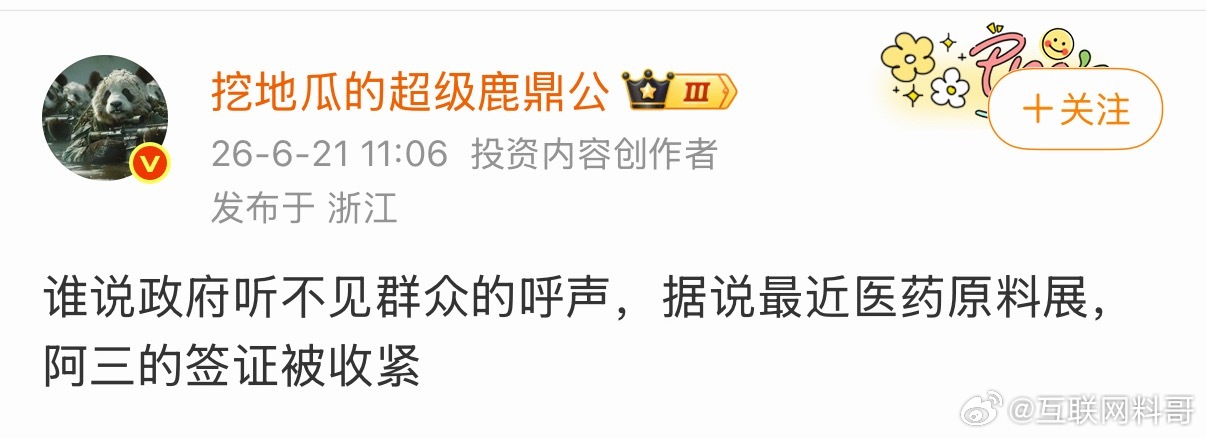 大家可以放心了，印度阿三的签证被收紧！