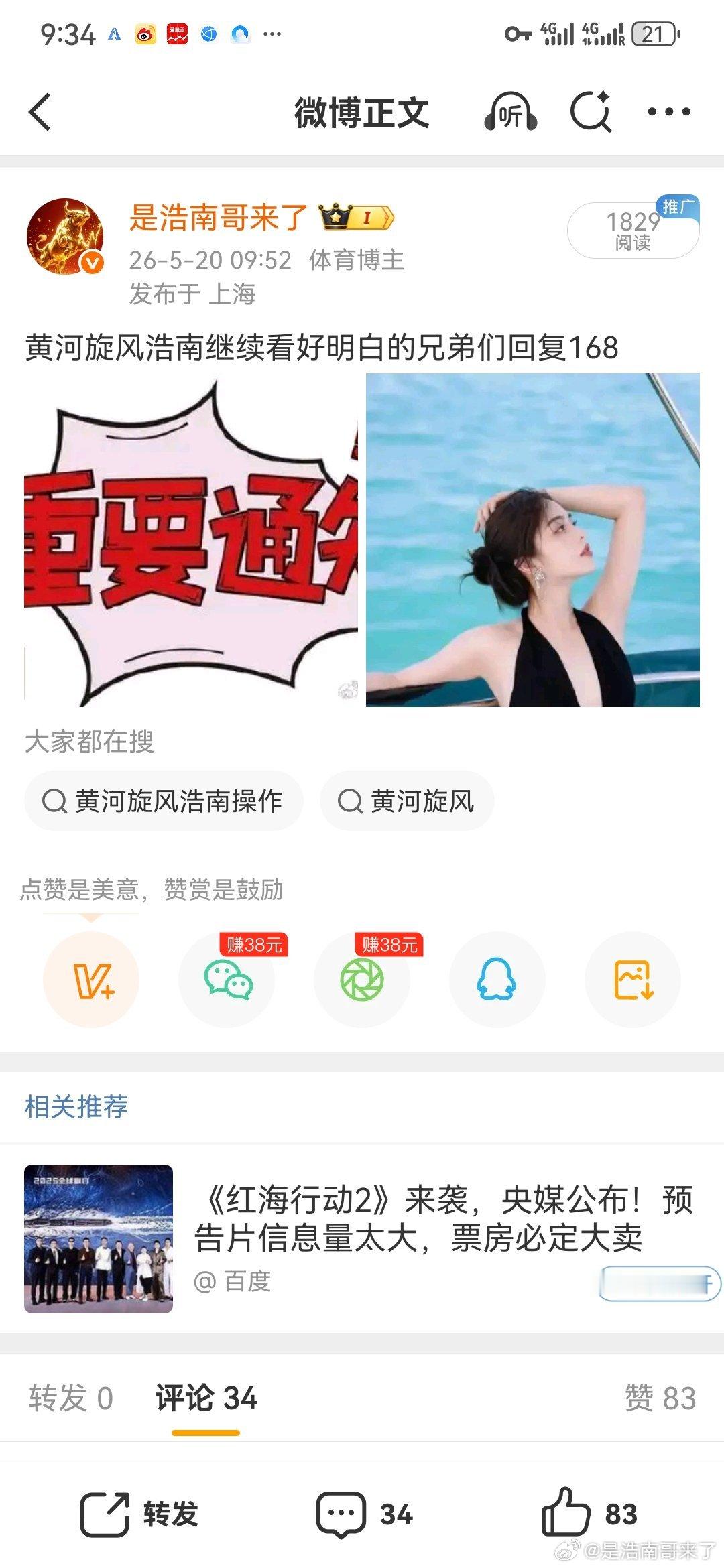 中药上市公司市值五强的股东赚钱了吗？1.云南白药icon，总市值888.56亿元
