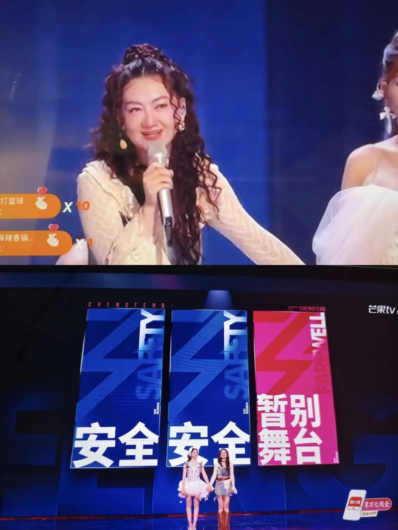 芒果又被观众喊黑幕了！今晚这期真的绝了，有能力有热度的者来女被淘汰，而最该淘汰的