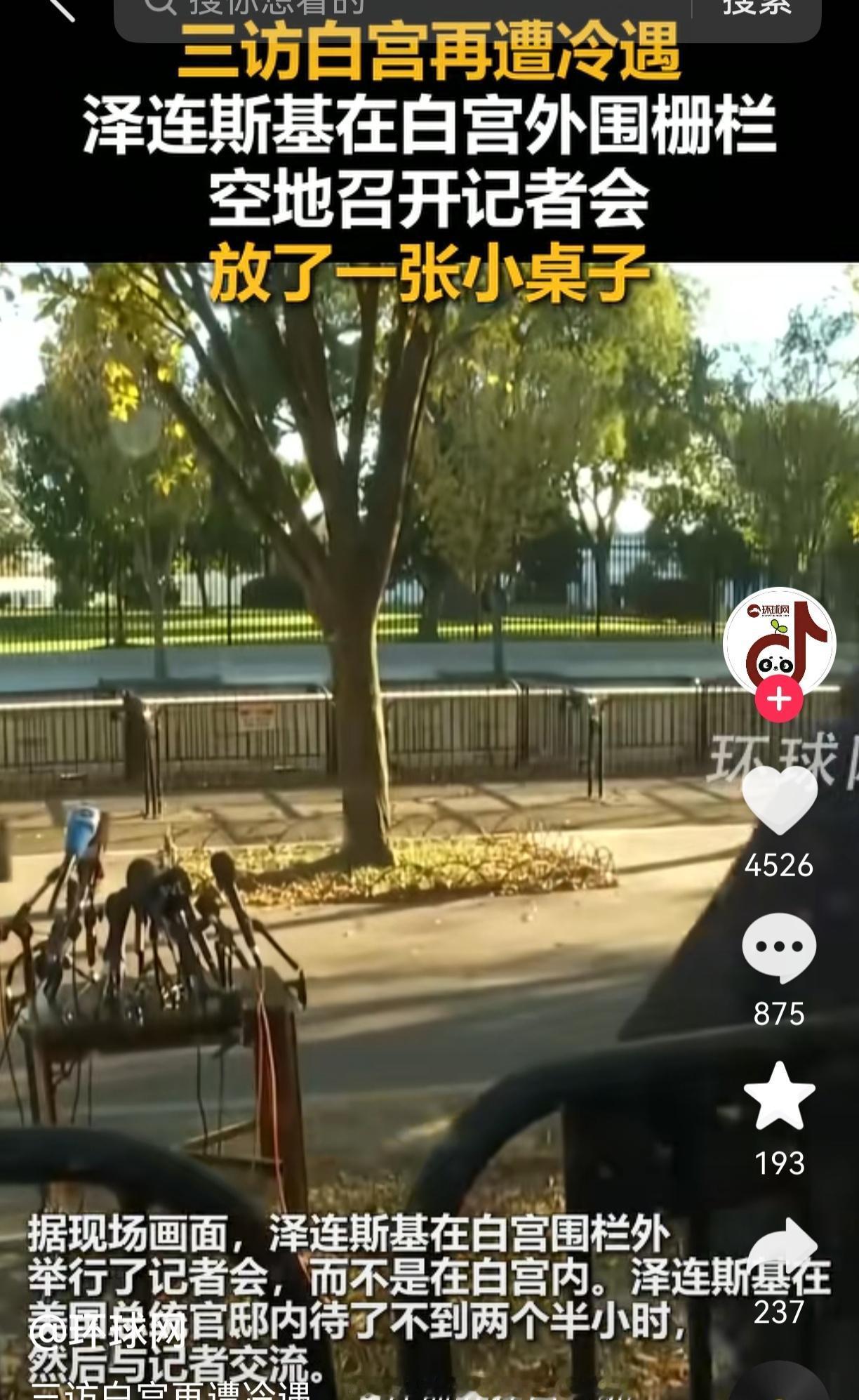 泽连斯基说，这次去白宫见特朗普，本想着能商量点支持的事，谁知道刚坐下就吵起来