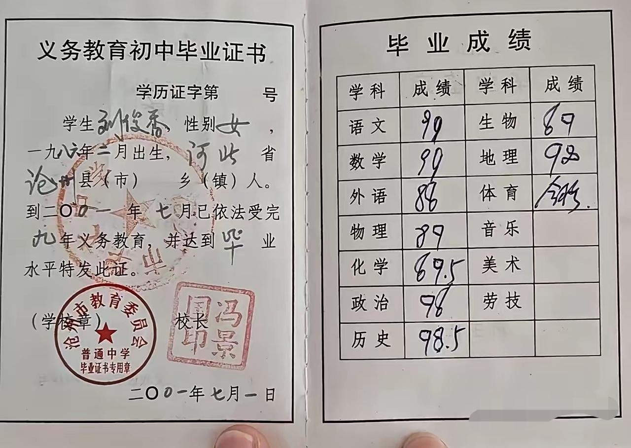 这样的毕业证与众不同，连成绩单都付上去。