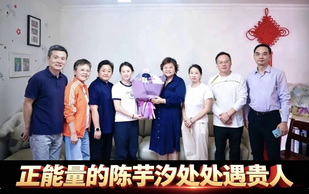 亚运双金归来，区长登门慰问！陈芋汐的＂处处遇贵人＂，真相到底是什么？你若