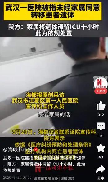 医患矛盾太突出！湖北武汉，江夏区第一人民医院里，一名急性脑梗患者抢救失败宣告死亡