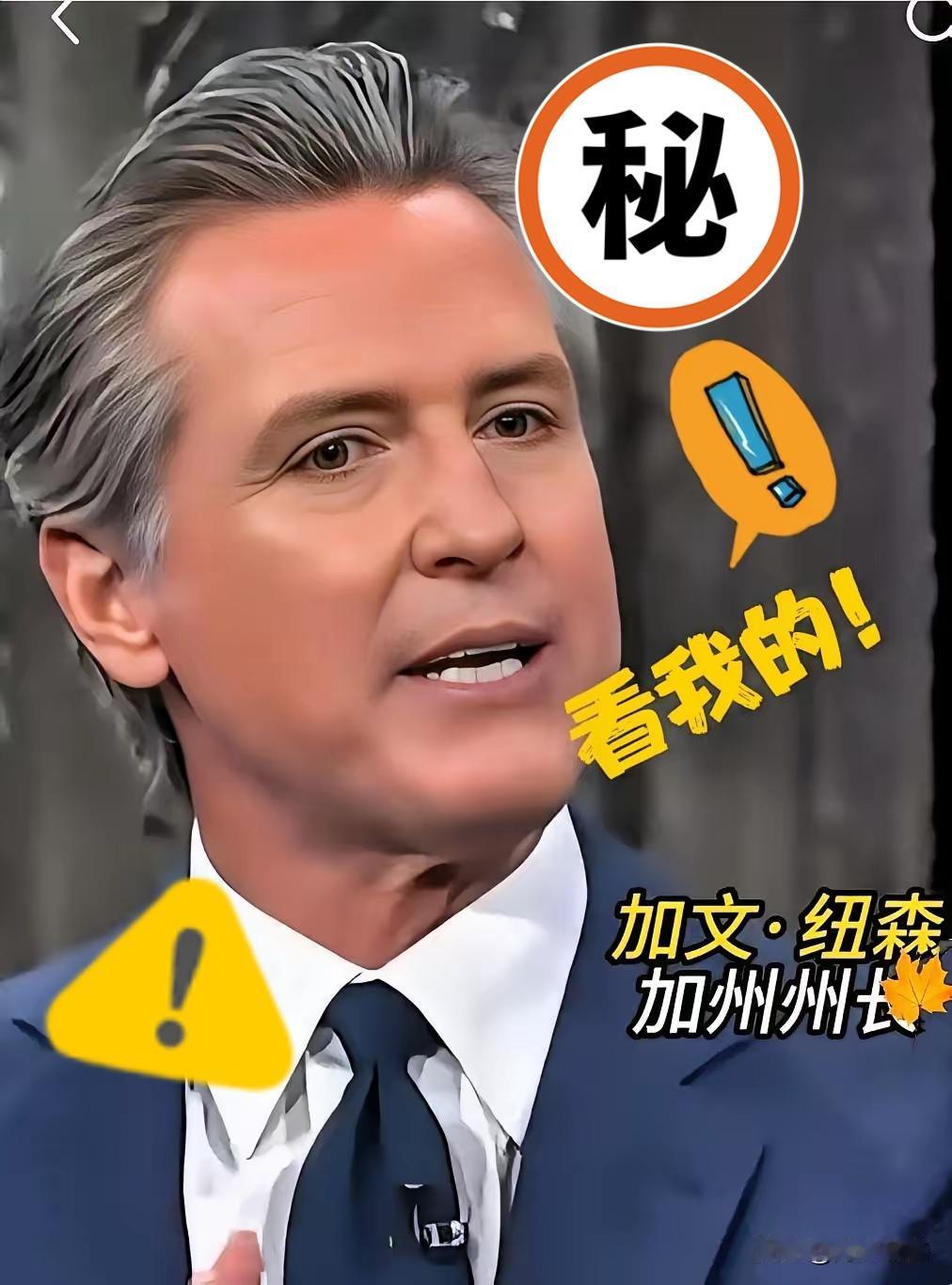 美国加州州长真敢做…9月25日加州州长纽森在社交平台发布了一段视频，显示特朗普