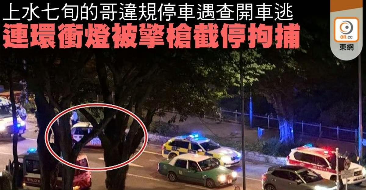 昨晚11点多，一台的士被查车，司机看到要开罚单，突然开车逃走。阿Sir赶紧急