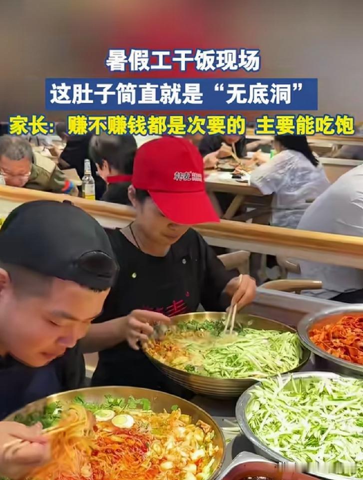 主打一个能吃饱不然按这个吃法，一天的工资都不够一天的饭钱[笑着哭]