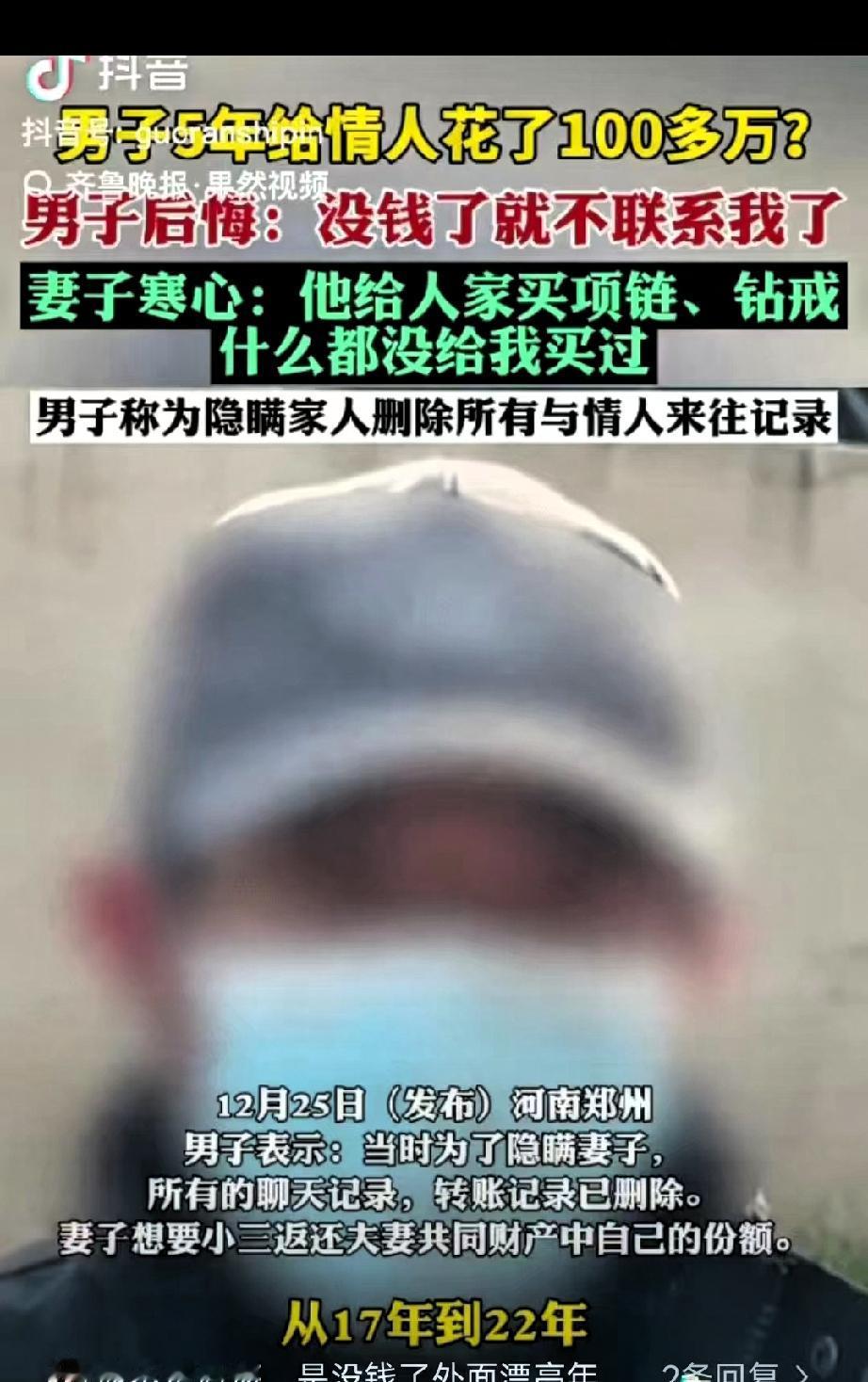 果然，男人只有挂到墙上才老实！河南，五旬大叔，找了个小三，两人在一起5年大