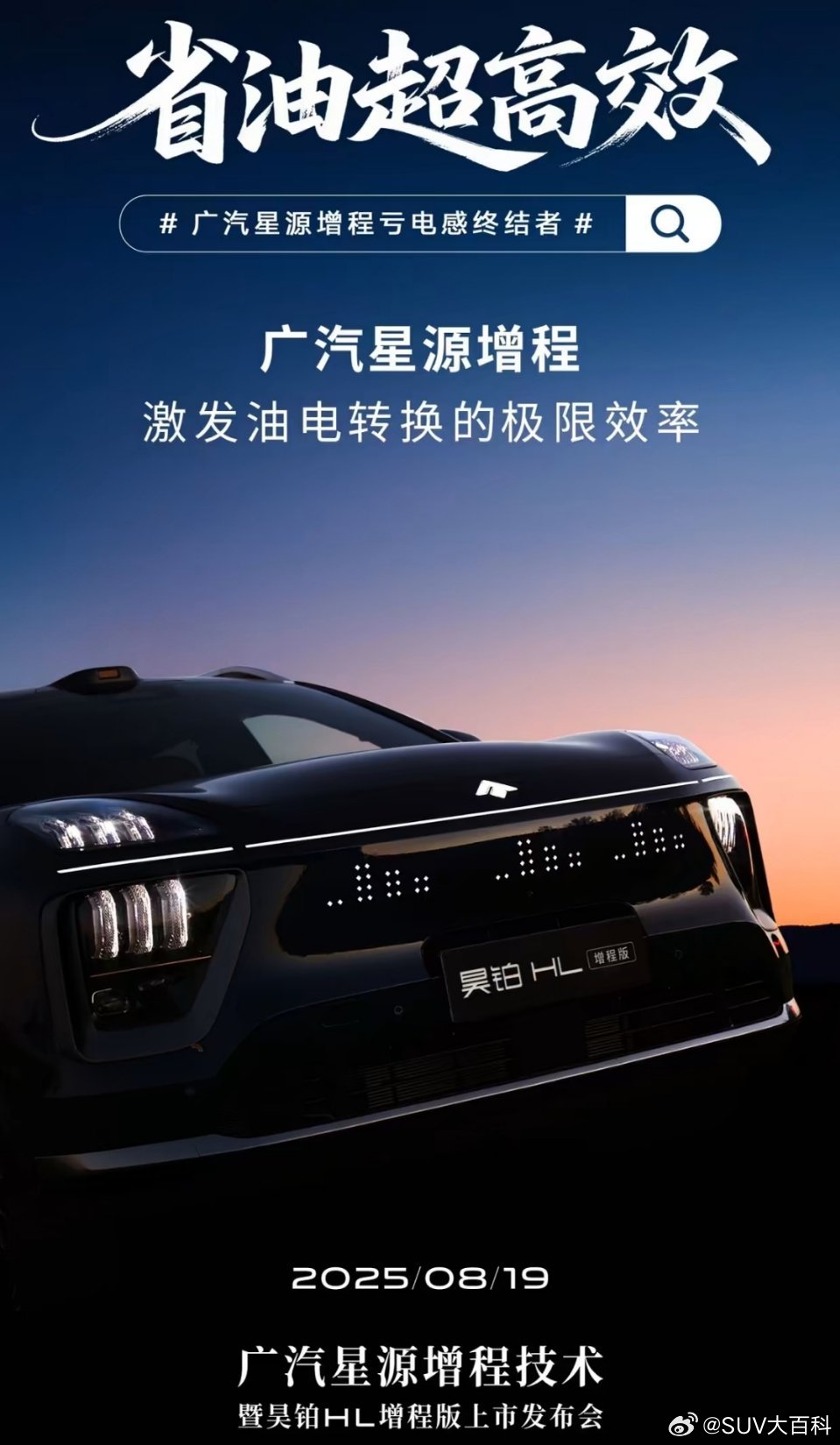 如果我不说，你是不是还没意识到，昊铂hl到现在还没上市增程版？[doge]还有