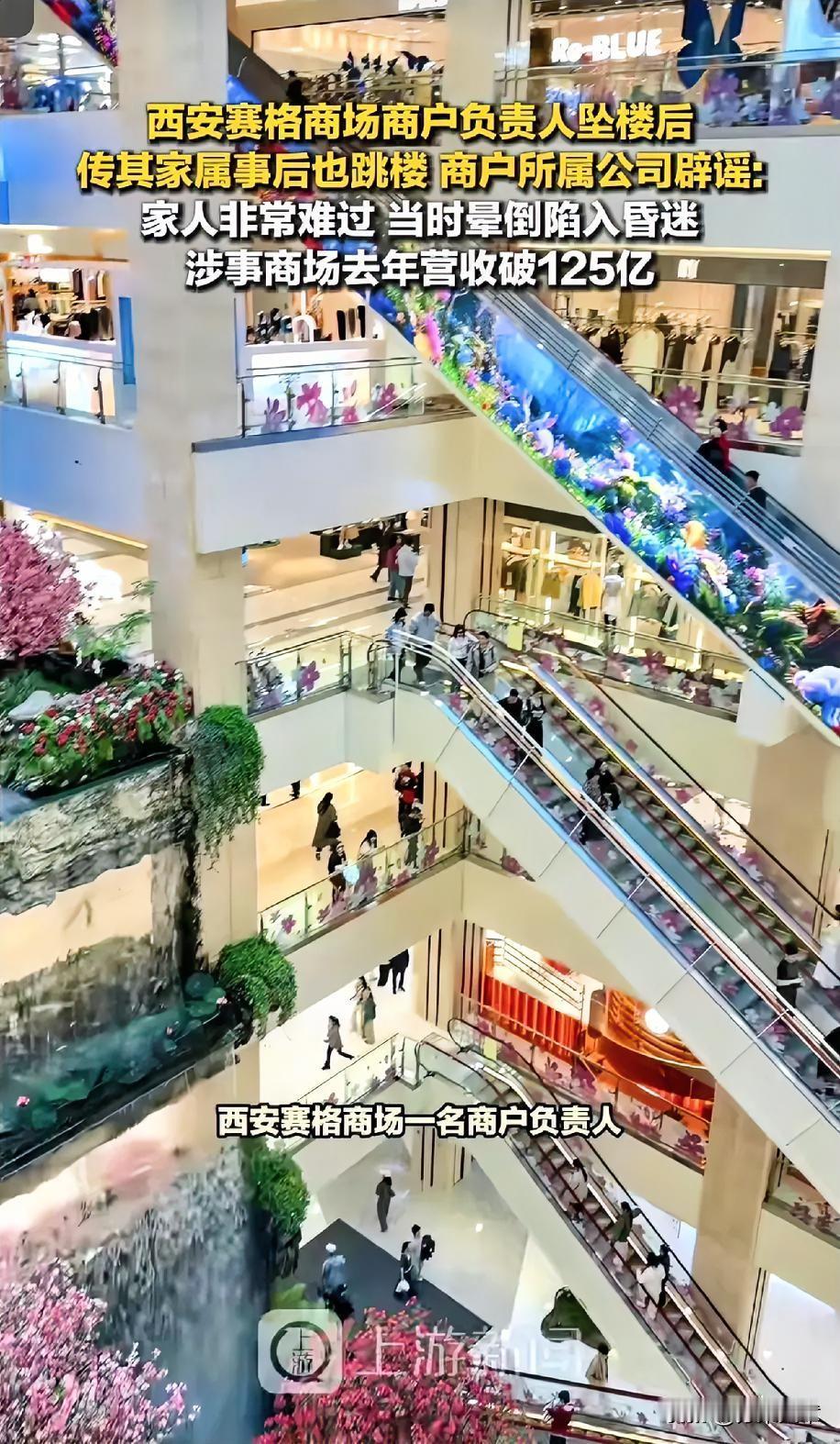 西安严总坠楼前，先把员工工资都给发了，然后跳楼身亡。谁能想到走到绝境的老板，心