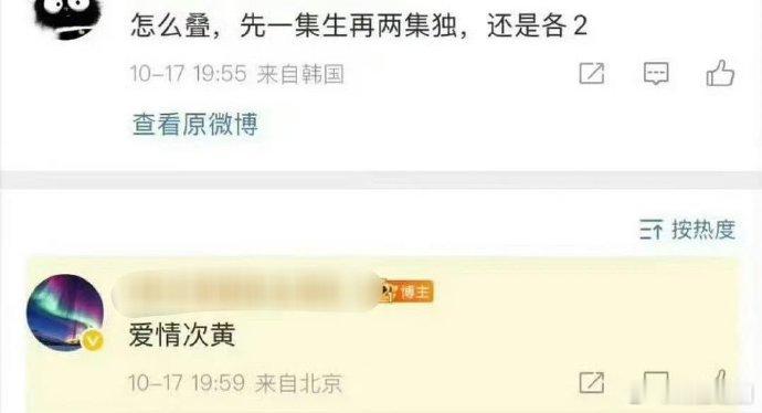 唐嫣《爱情没有神话》（独身女人）央八这个次黄的消息，很多YXH在发，看着就不准啊