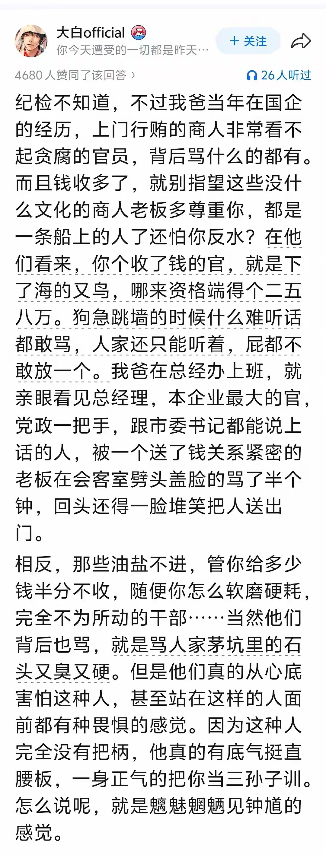 不得不说目前从严治党确实方方面面在改进落实了，这是立国之本。​​​