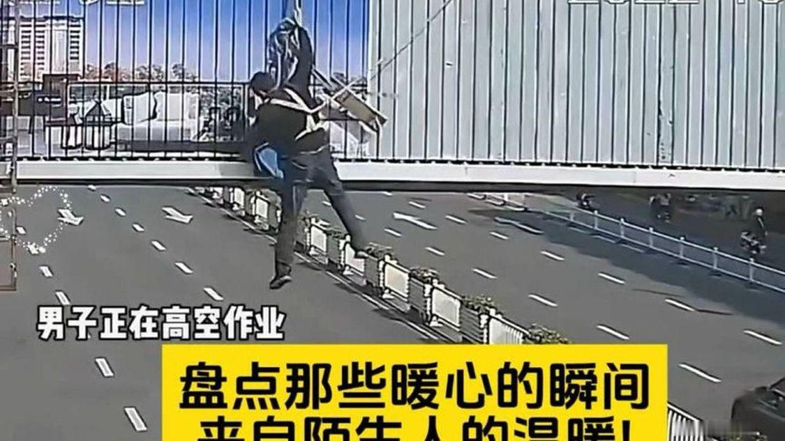 盘点那些暖心的瞬间，来自陌生人的温暖!#正能量