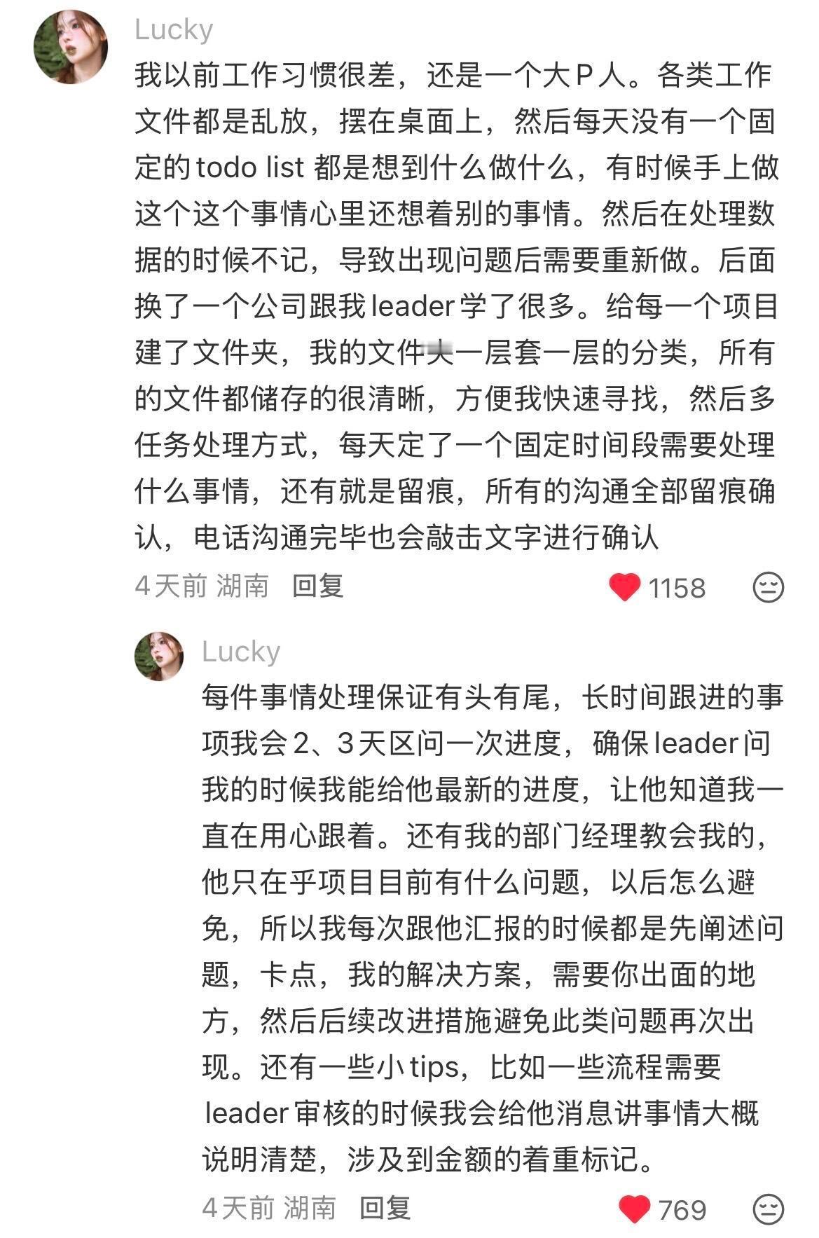 一些能让自己工作能力快速变强的顶级小tips