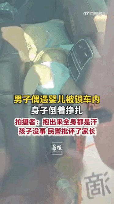 曹先生那天早上就是正常走着路，突然听见路边一辆车里传出来哭声。他凑近了一看，