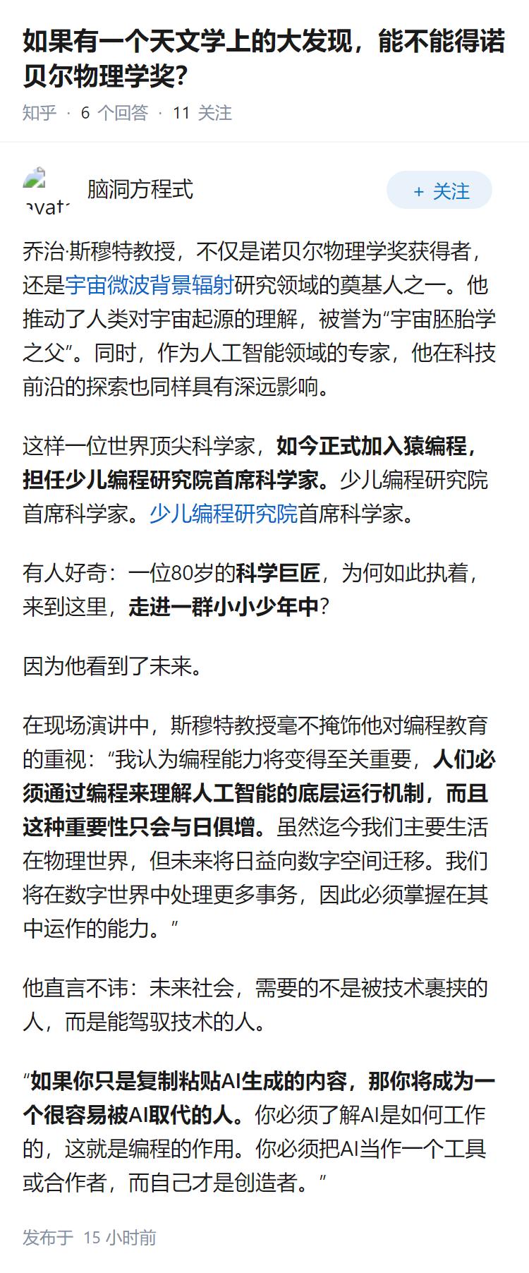 如果有一个天文学上的大发现，能不能得诺贝尔物理学奖？