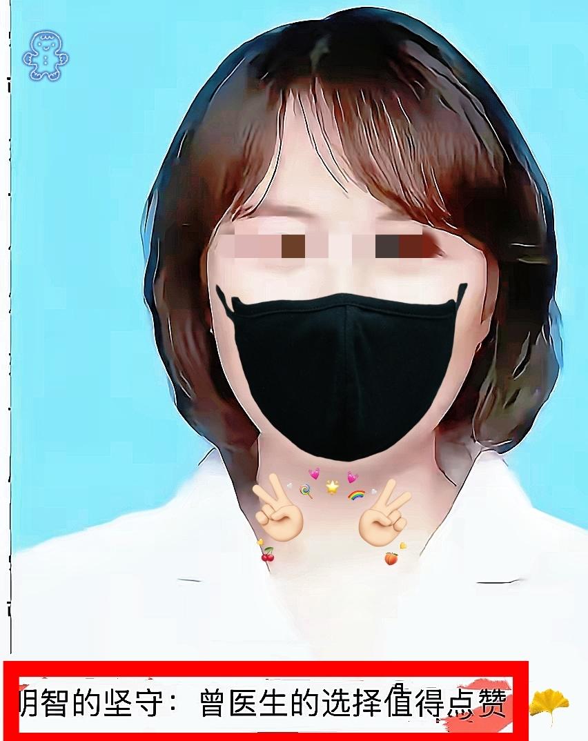 人挪活，树挪死。曾医生无奈离开了原单位，去了另一家医院谋生。犯错就得认，后