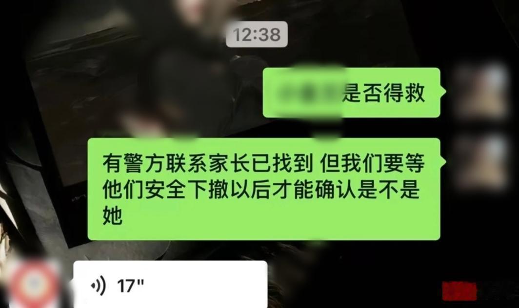 2026年7月24日，记者从西安公安获悉一起秦岭违规穿越处置结果，四名