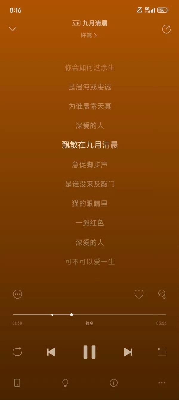 家人们刷到许嵩冯禧九月九结婚的瓜没？我一整个笑出鹅叫——许嵩早写在《九月清晨》里