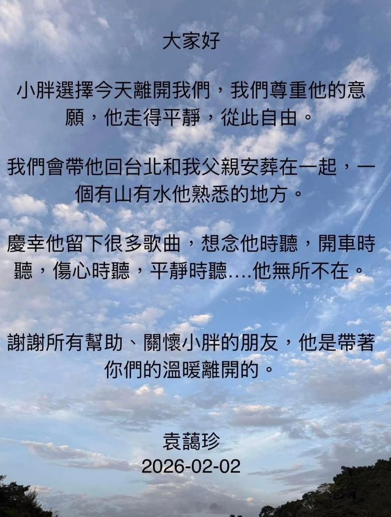 “小胖老师”袁惟仁在卧床多年后去世了，享年57岁🕯️