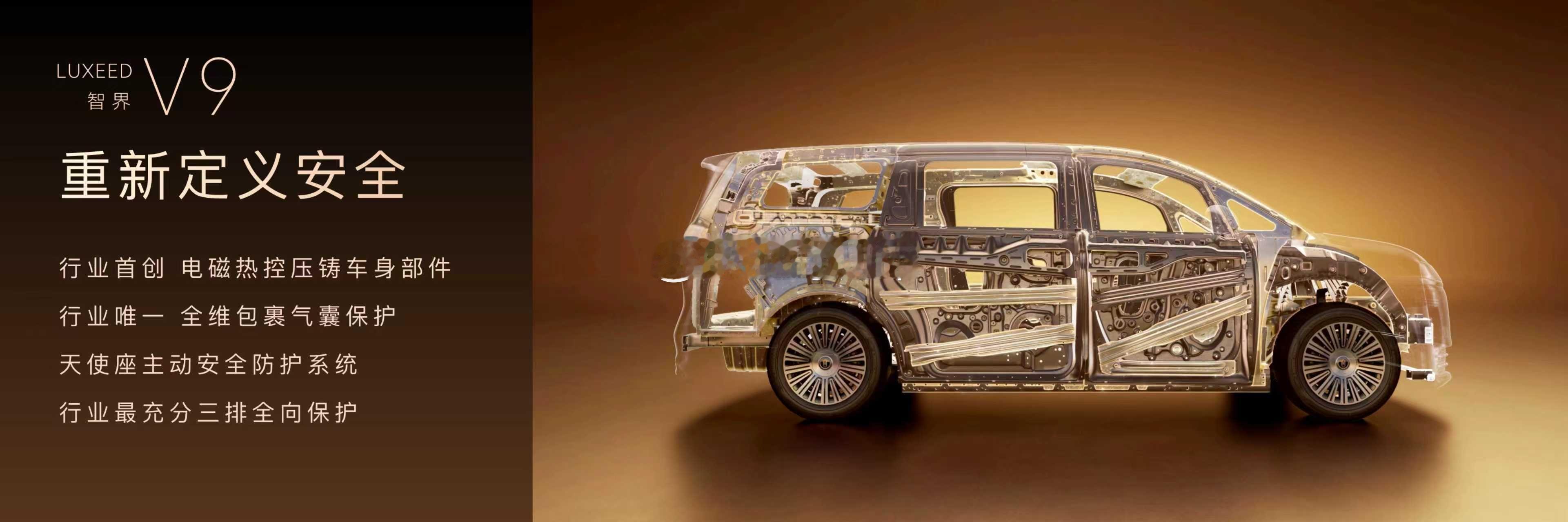 余承东称智界V9比轿车还好开感觉现在车主选车都是把安全放在首位的，作为刚刚开启