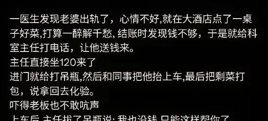 第二天科主任和医生因为诈骗被拘捕，医生媳妇顺理起诉离婚，然后带着分的钱财，跟科主