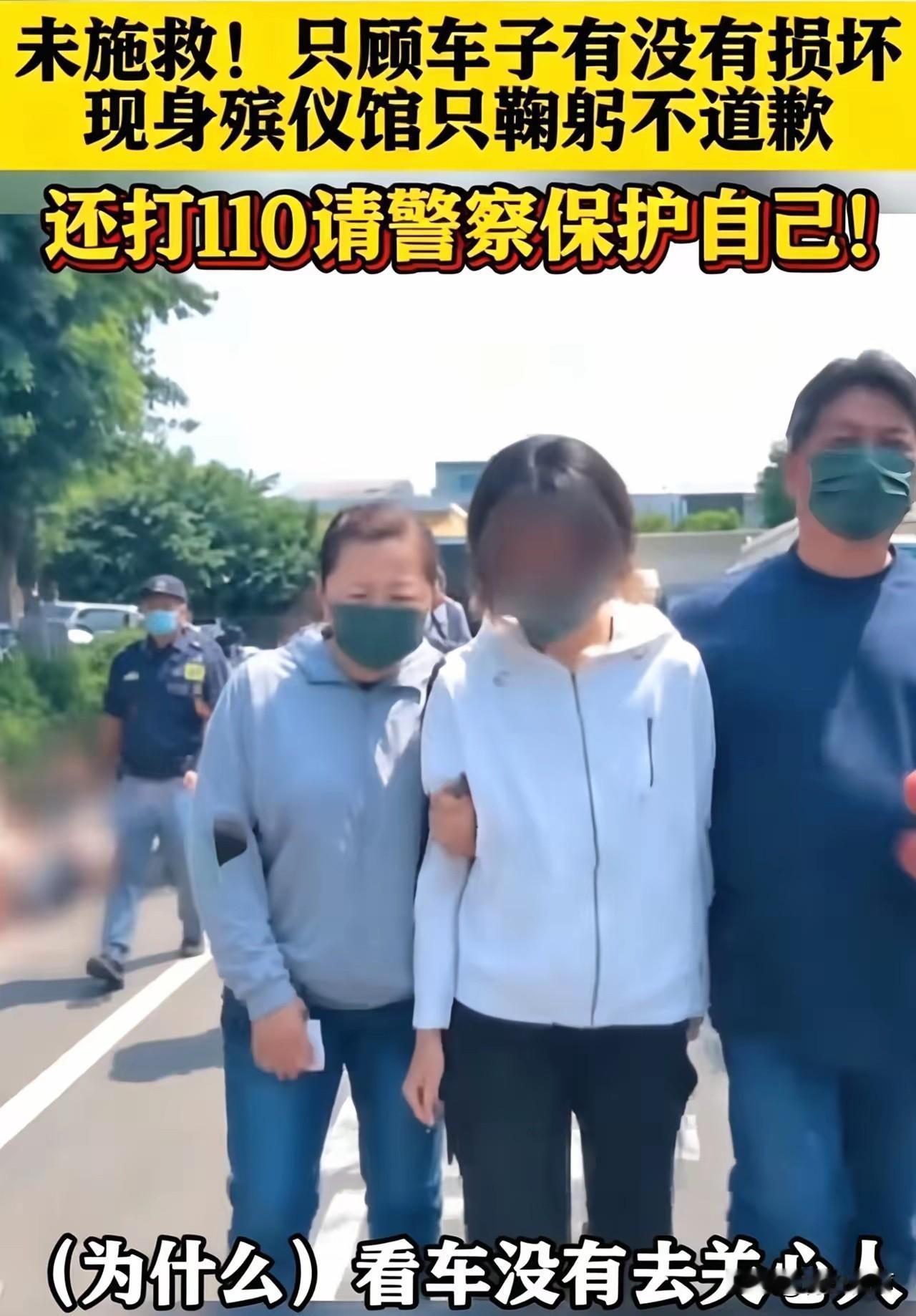 女警被撞身亡，肇事女大学生全程看车损、吃火锅、打110求保护…家属崩溃：人命欸，