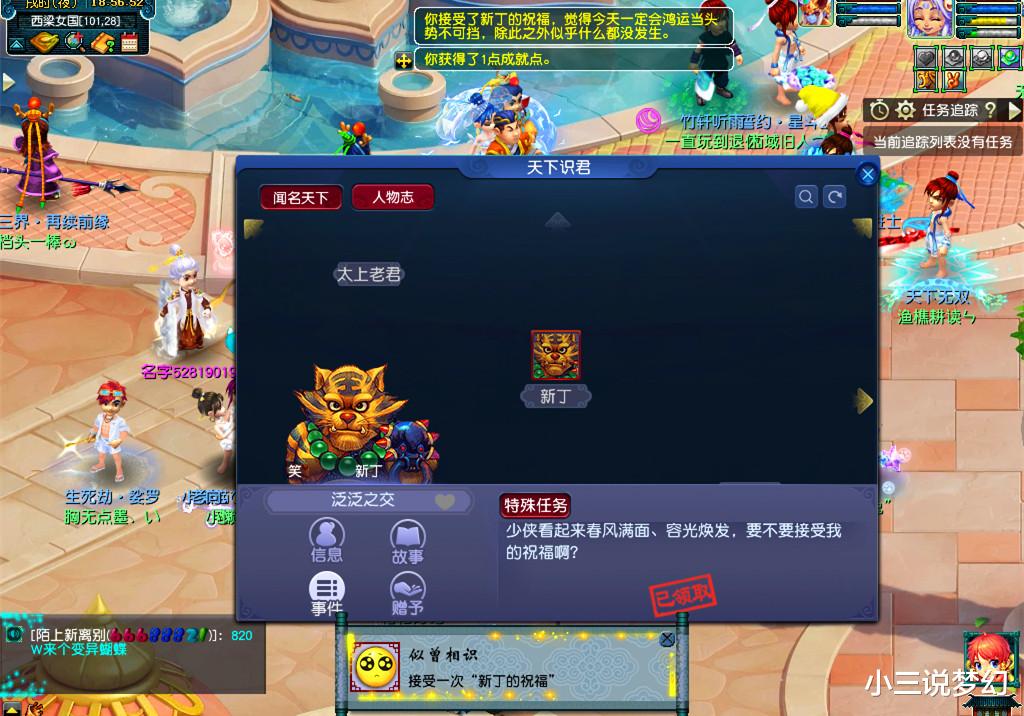 梦幻西游: 超级神柚技能公布, 技能搭配很完美, 攻法都有特殊技能