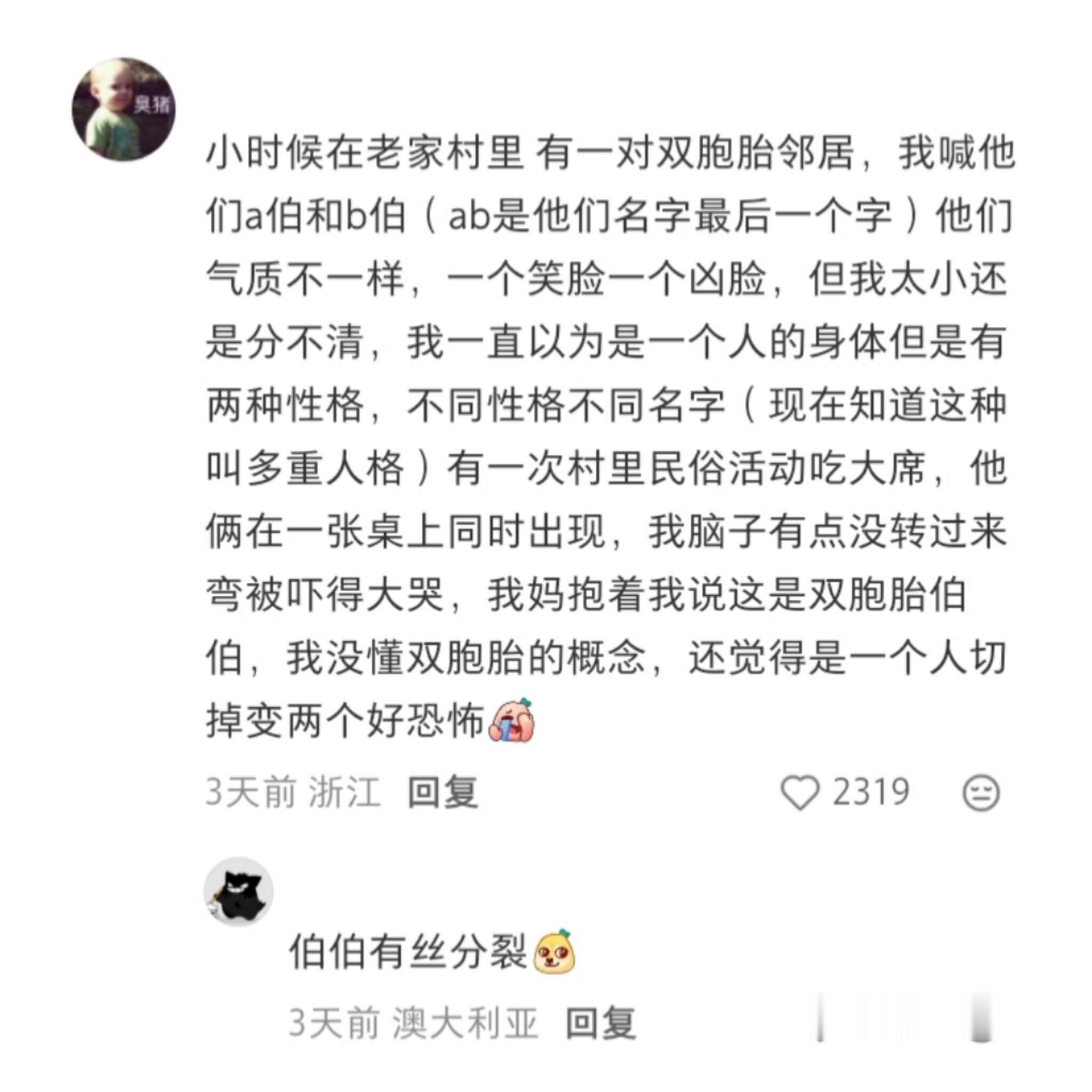原来有这样经历的的不止我一个啊哈哈