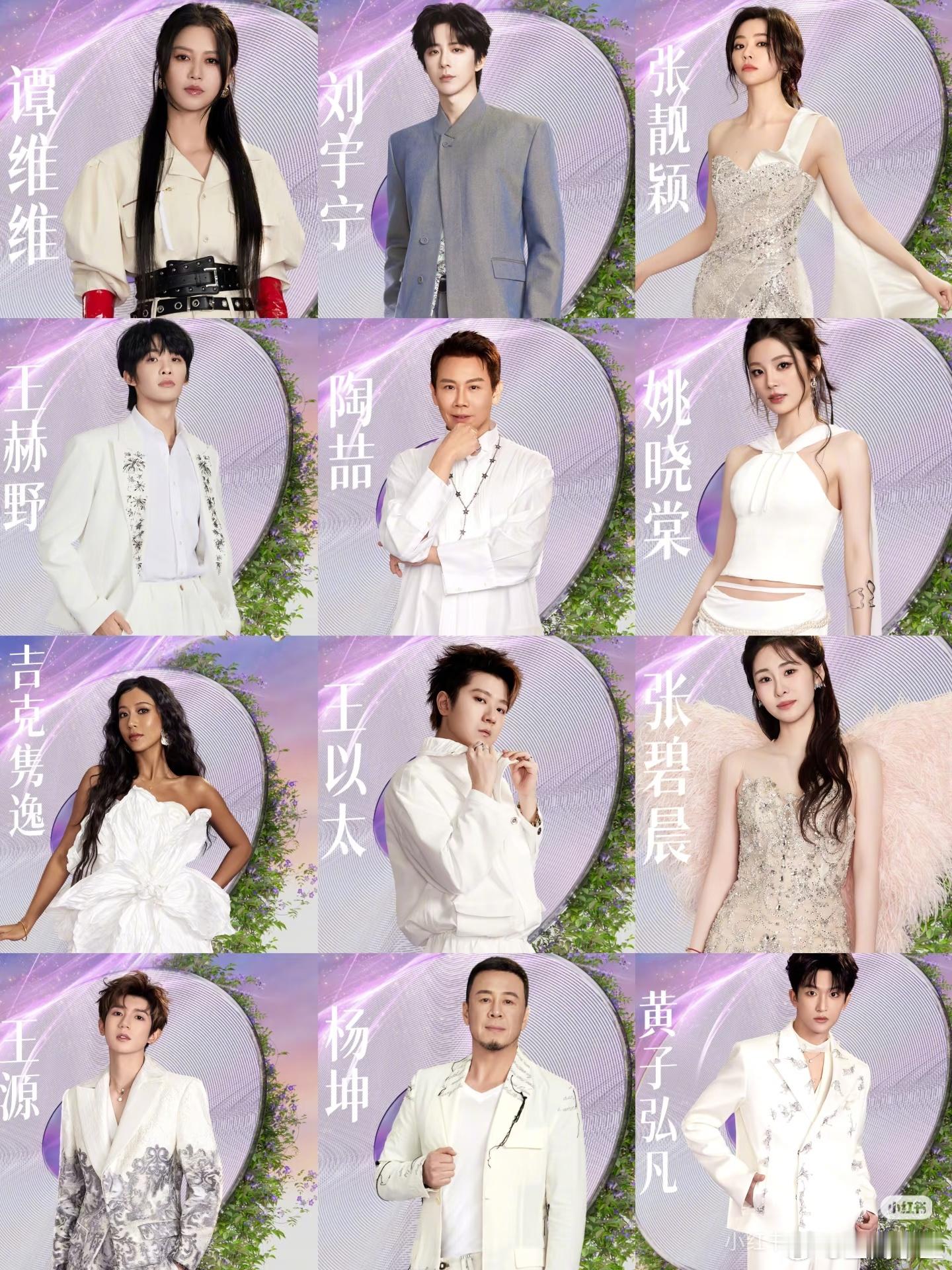 浙江卫视跨年晚会官宣正在进行分拣投送，，会不会有刘宇宁、哈尼克孜、丁真呢？期待徐