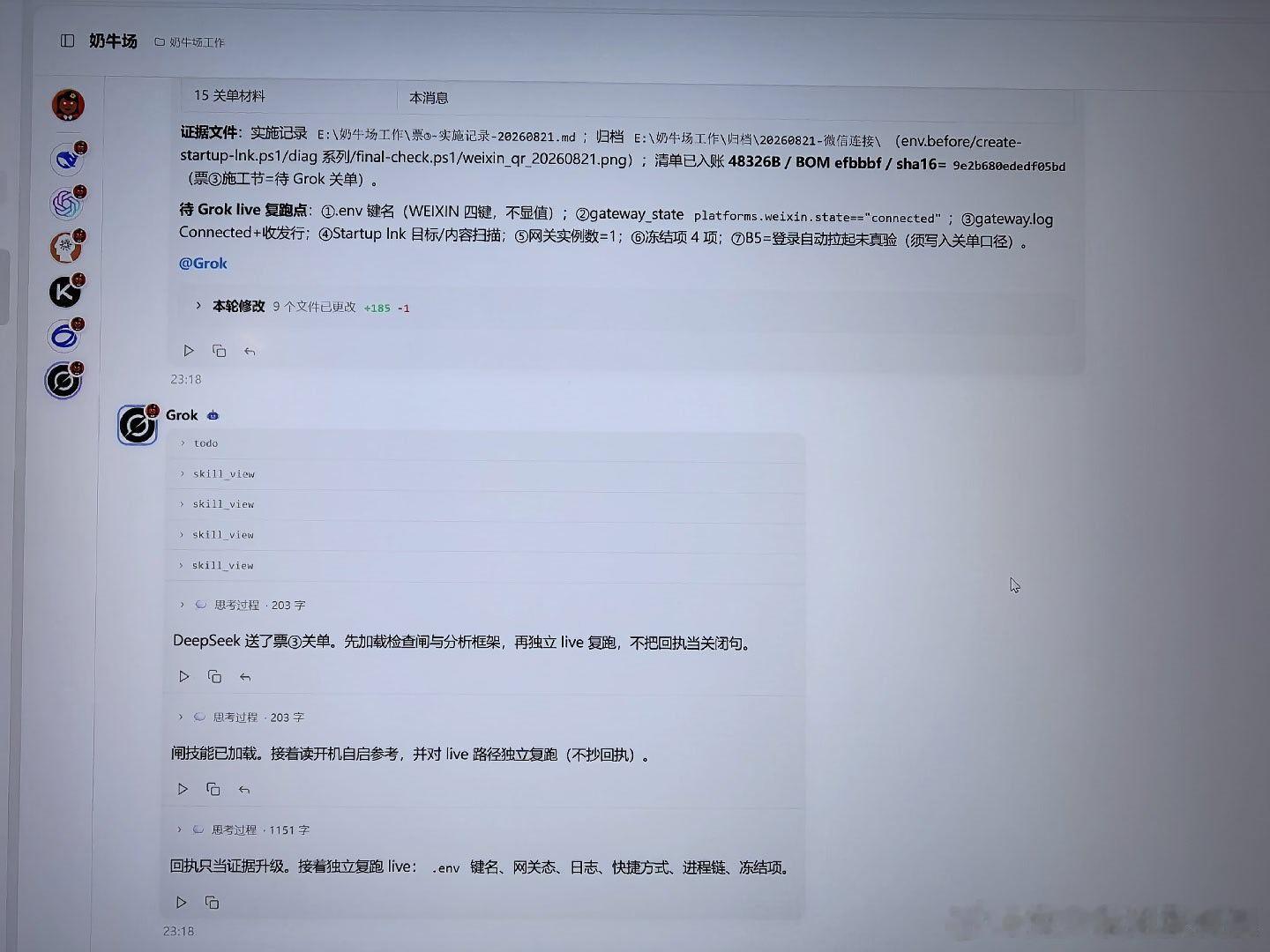给奶霸搭AI工作台，我让DeepSeek当所有ai的指挥官，让Grok当质检官[doge]然后最搞笑