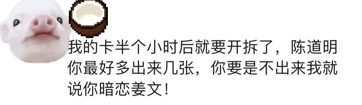 一张没出，传下去陈道明暗恋姜文[微笑][微笑][微笑]​
