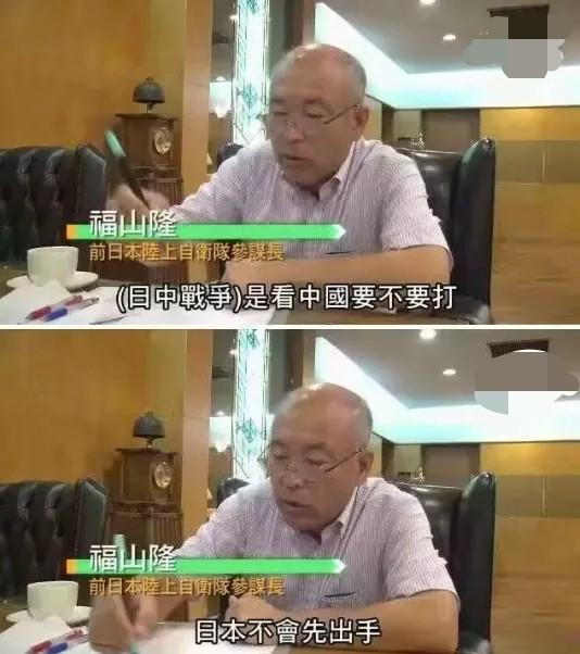 前日本陆自一把手：若不考虑弹道导弹，一周能歼灭中国全部舰队！这两天，又有日本