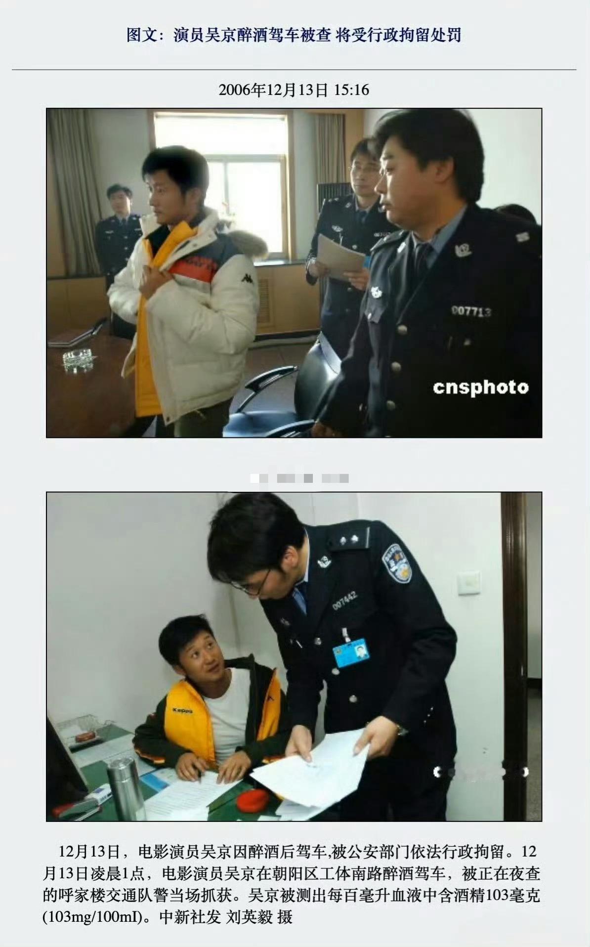 原来吴京还有这段历史。