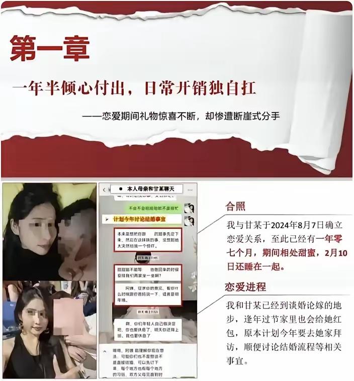 江西一对小情侣谈了快两年，谁知女生腊月二十六突然回家相亲并订婚，男生一气之下，把