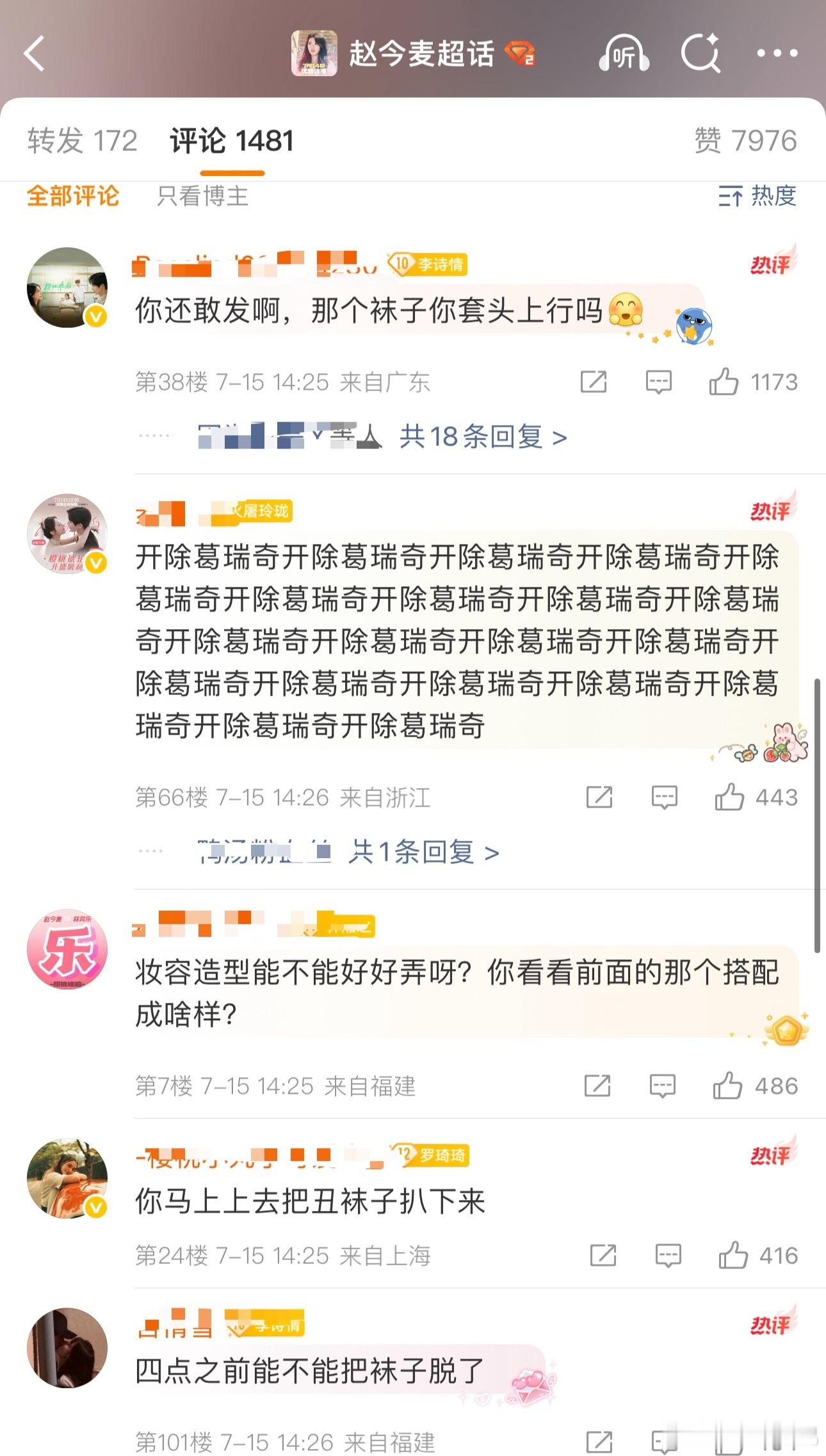 粉丝终于忍不住了（是掐脖子不是拥抱赵今麦造型师审美​​​